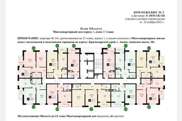 1-к. квартира, 44,7 м² в ЖК 18/3